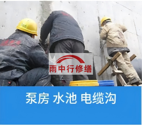 房山地下室渗漏水维修施工工艺及维修后的养护与检查