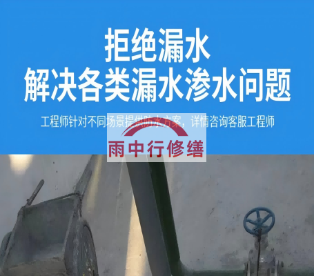 房山地下室地面往上渗水的常见解决方法如下