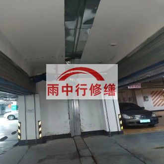 房山江心洲小区伸缩缝堵漏案例