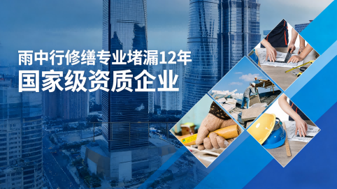 房山地下室混凝土结构为什么渗漏水