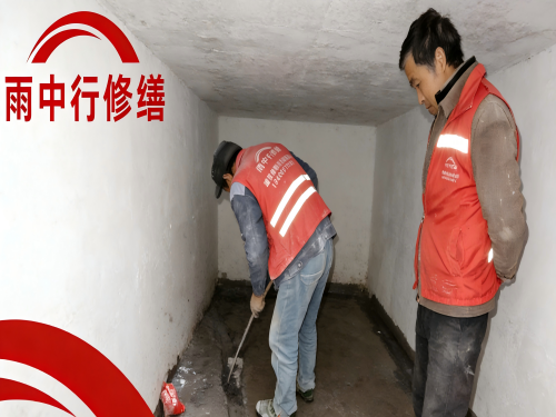 房山地下室堵漏案例